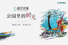 百年001采集到融侨观澜