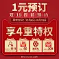 【双11抢先特权】限TM C 60 2.5PW AG 一元预定享4重特权单拍无效-tmall.com天猫