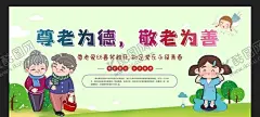尊老爱幼 【酷图网】尊老爱幼,传统美德,小区展板,关爱老人,关爱儿童,校园文明礼仪,社会文明礼仪,尊老爱幼美德,文明礼仪,尊老爱幼海报,公益招贴,敬畏,文明礼貌,文明市民,讲文明,和谐,文明公约,文明创建,尊老爱幼展板,人文关怀,社会,希望,社会公德,扶助老人,社区文明宣传,中华传统美德