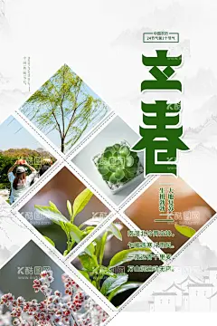 立春插画图片  - 源文件下载【酷图网】意境,唯美,梦幻,创意,插画,手绘,梦境,小清新海报,古风,温馨,文艺海报,手绘风,浪漫,治愈系,可爱,温暖,安逸,舒适,梦中世界,动漫壁纸,森系,森系插画,淡雅,文艺风,中国风,小清新,元素,花丛,森林,立春,春天,踏青,郊游,春分,立春海报,二十四节气,国潮,韵味,文艺范,中国元素,春游,