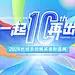 活动主视觉设计｜缤纷多彩 - 小红书