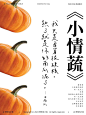 这把小情蔬，请你收下