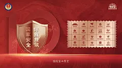 “4.15”全民国家安全教育日法治宣传海报来了！