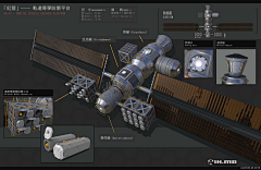 定不采集到空间站