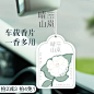 晴山岚车载香片山茶花衣柜香挂扩香卡汽车香薰挂片家用衣橱留香-淘宝网