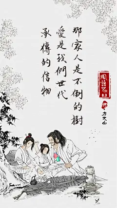 《风语咒》曝主题曲歌词海报_网易娱乐