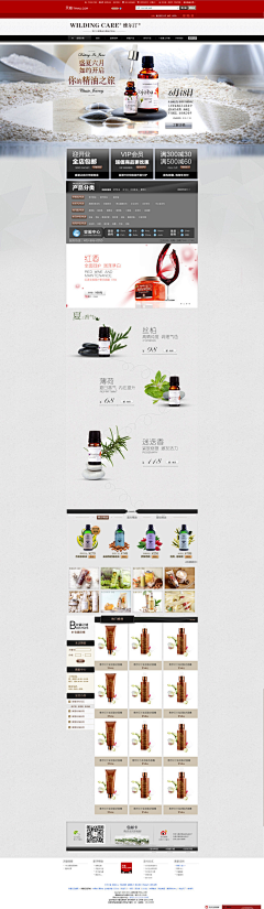 a陈稚采集到淘宝主页设计
