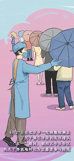6幅海报告诉你一个众志成“城”的北京城