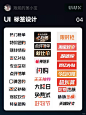 UI 标签优秀界面分享_4_叛妮的葱小宝_UX设计师_来自小红书网页版