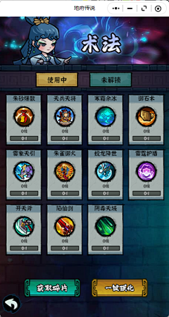 楠楠啃南瓜采集到《地府传说》