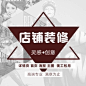 专业详情页设计 美工包月宝贝描述首页海报主图直通车图店铺装修