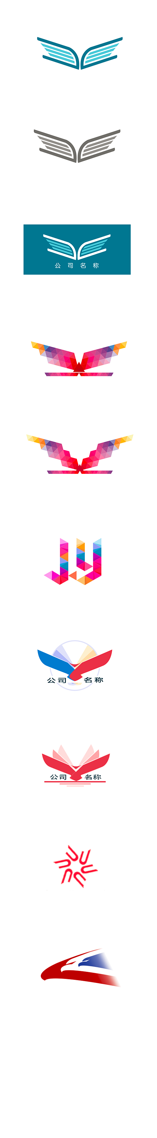 飞机稿总结#logo# #教育logo#...