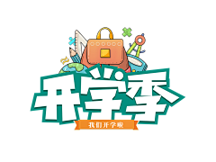 小可爱很可爱256采集到素材