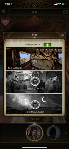 lioomo采集到GAME _Conquerors 2(IGG)
