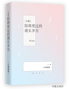 陈以禾采集到司司——请欣赏魔术：偶像变师父