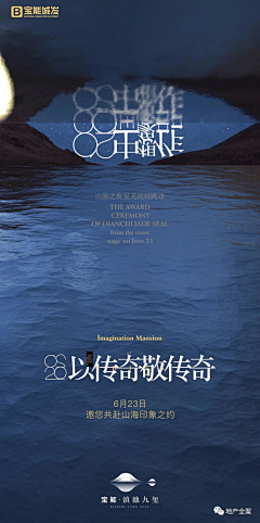薇薇一笑2采集到宝能滇池九玺作品合集