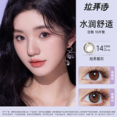 嗷嗷嗷喵采集到美瞳-隐形