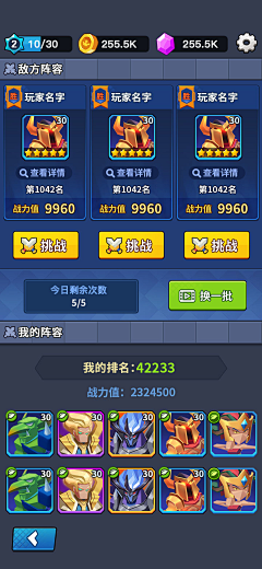 飞机打到没油了丶采集到Q版