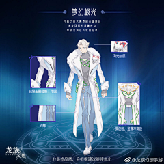 羱羊采集到龙族幻想