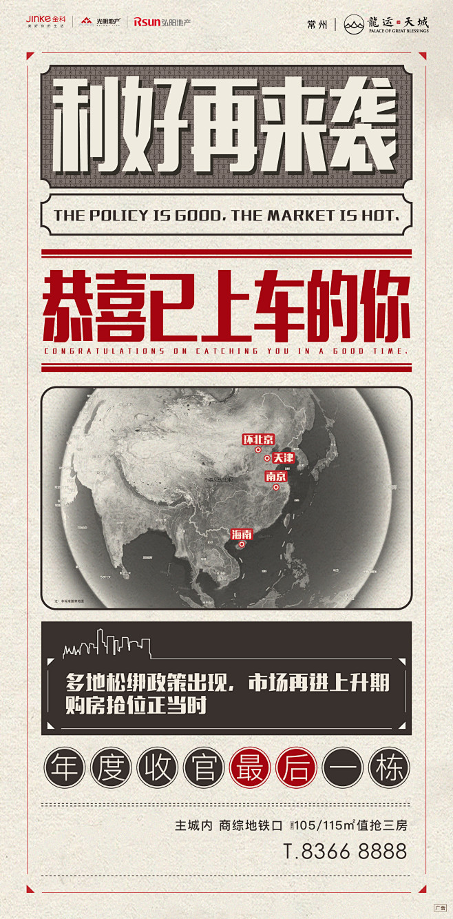 大字报