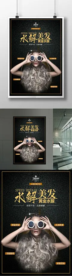 专业美发海报设计美发广告 美发海报 美发 发廊广告 美容美发设计 发廊 发型海报设计 发型广告模版 发廊海报 发廊海报设计 美容美发 理发店广告 理发店海报 造型设计 美发设计美容美发 金发美女 美女 化妆品海报1204