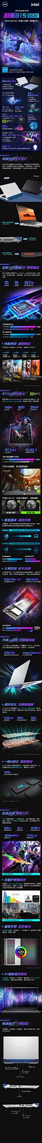 游戏本详情丨电脑详情