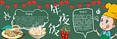 学校校园新年除夕元旦黑板报展板