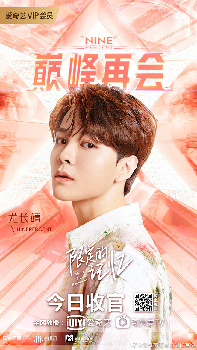 11:49:53爱奇艺限定的记忆官博的微博_微博h-海报-人物海报林子里没人