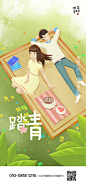 【源文件下载】 海报 地产 踏青 清明 郊游  游玩 插画