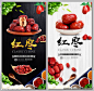 红枣 大枣 新疆红枣 红枣补品 红枣坚果 红枣广告 红枣展架 红枣养生 海报 红枣海报 红枣包装 红枣文化 红枣野生 红枣礼盒 红枣特产 红枣新鲜 红枣干果 红枣无核 红枣子 山西红枣 红枣果园 红枣中医 红枣中药 和田红枣 大红枣 和田大红枣 红枣品牌 红枣图片 美食专栏 干货 新疆大枣 美食广告 美食海报 设计 广告设计 广告设计 250DPI PSD