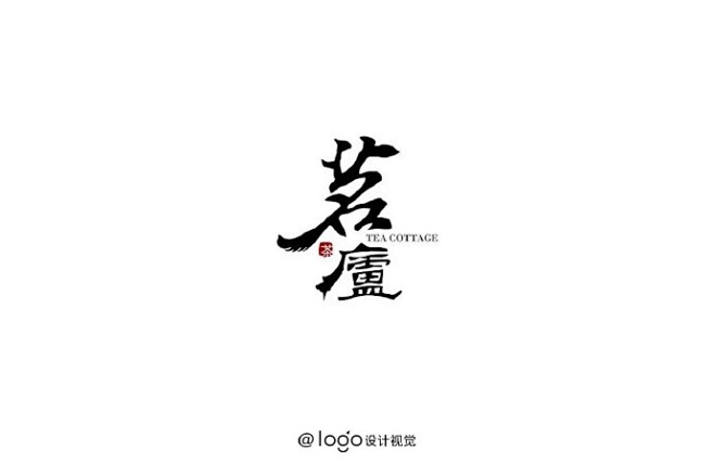 #logo设计欣赏# 中国风LOGO设计...