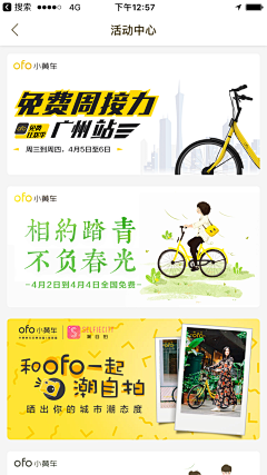 王纯纯采集到web.banner