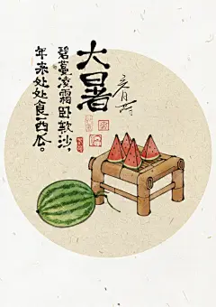 ipad日绘｜国风插画·大暑（200/365） - 小红书