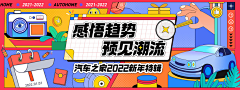 眯夥采集到banner-描边