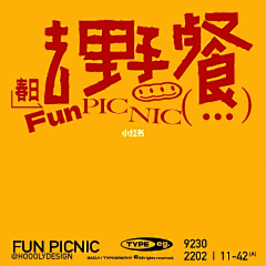 肉肉肉233采集到字体