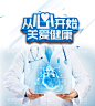 心脏疾病关爱海报  - 源文件下载【酷图网】心脏病症状,心血管疾病,心脏病简介,心脏病介绍,心脏健康,心脏保健品,药品包装,心脏,心脏病,心脏病海报,心脏病展板,心脏X光片,心脏外形,心血管,心脏解剖,心心脏日广告,心脏日灯箱,心电图,心脏搭桥,心脏医学中心,医疗器材,心脏养护,医疗健康,医学生物,健康画报,医疗,健康,爱心,冠心病,