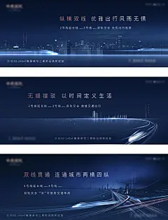 地产配套价值点系列海报展板-源文件