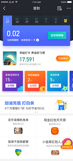 Buda阿布嗒采集到APP_icon