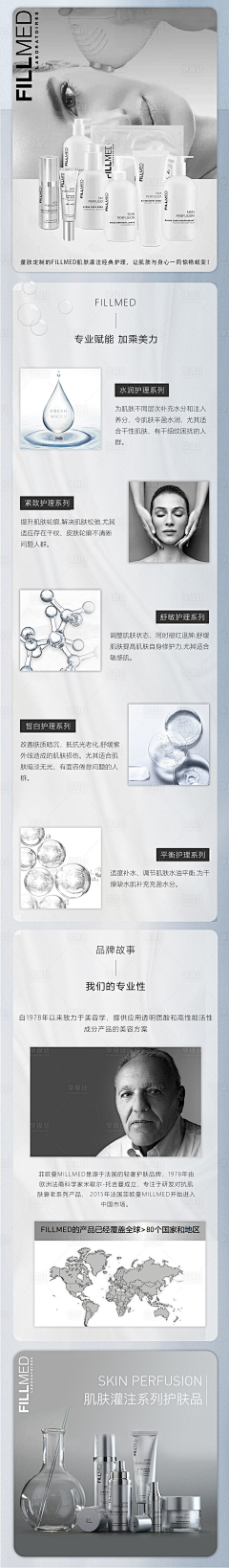 Miao*楚小姐采集到详情页参考