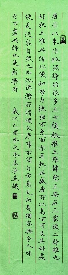 楷书
