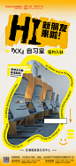 签约入驻海报-志设网-zs9.com