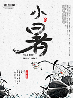 力力驴采集到中式海报