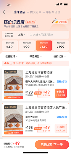 落日般的采集到APP_金融页面