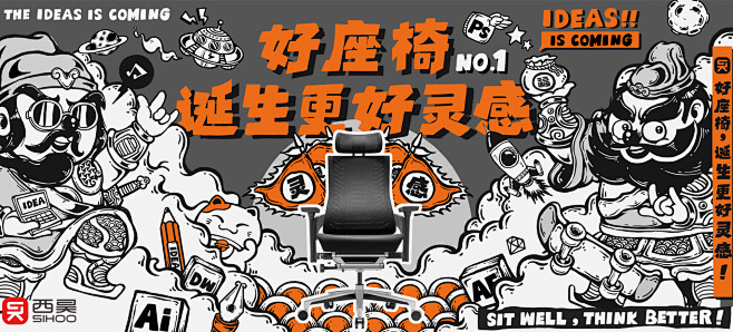 将中国传统门神和街头潮流插画的元素融合在...