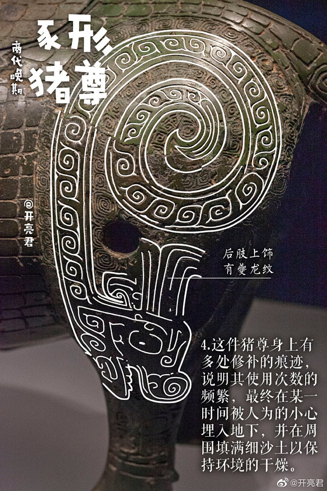 豕形猪尊，商代青铜盛酒器，1981年出土于湖南省湘潭市九华乡船形山，现藏于@湖南省博物馆 。 猪是中国古代的一种重要物象，有猪才能成为家，有猪 ...