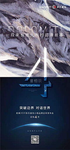 屿佦旳郀采集到海报-倒计时海报