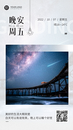 wdanny88采集到每日一签