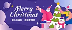 圣诞节祝福手绘插画公众号首图