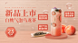 餐饮美食新品上市商品推荐时尚简约横屏动图