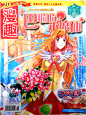 漫趣巴啦啦小魔仙杂志3本打包2016年6月+15年8/11期过期杂志-tmall.com天猫